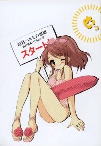 BUY NEW the melancholy of haruhi suzumiya - 74817 Premium Anime Print Poster